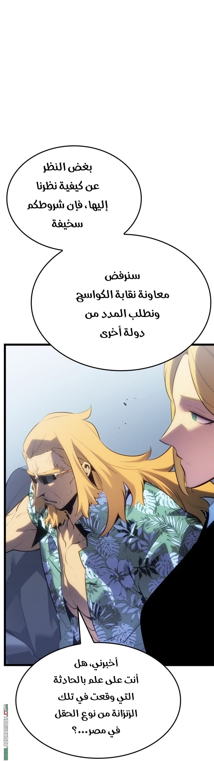 Read Solo Leveling Ragnarok AR Manga Online