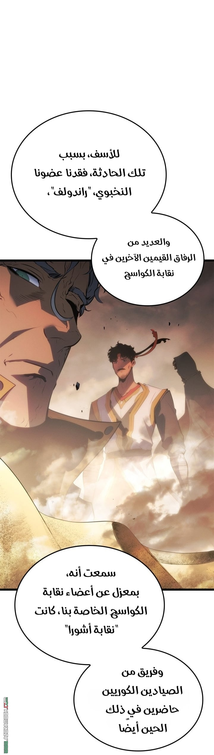 Read Solo Leveling Ragnarok AR Manga Online