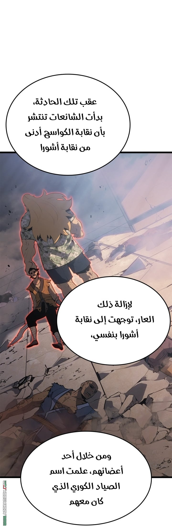 Read Solo Leveling Ragnarok AR Manga Online