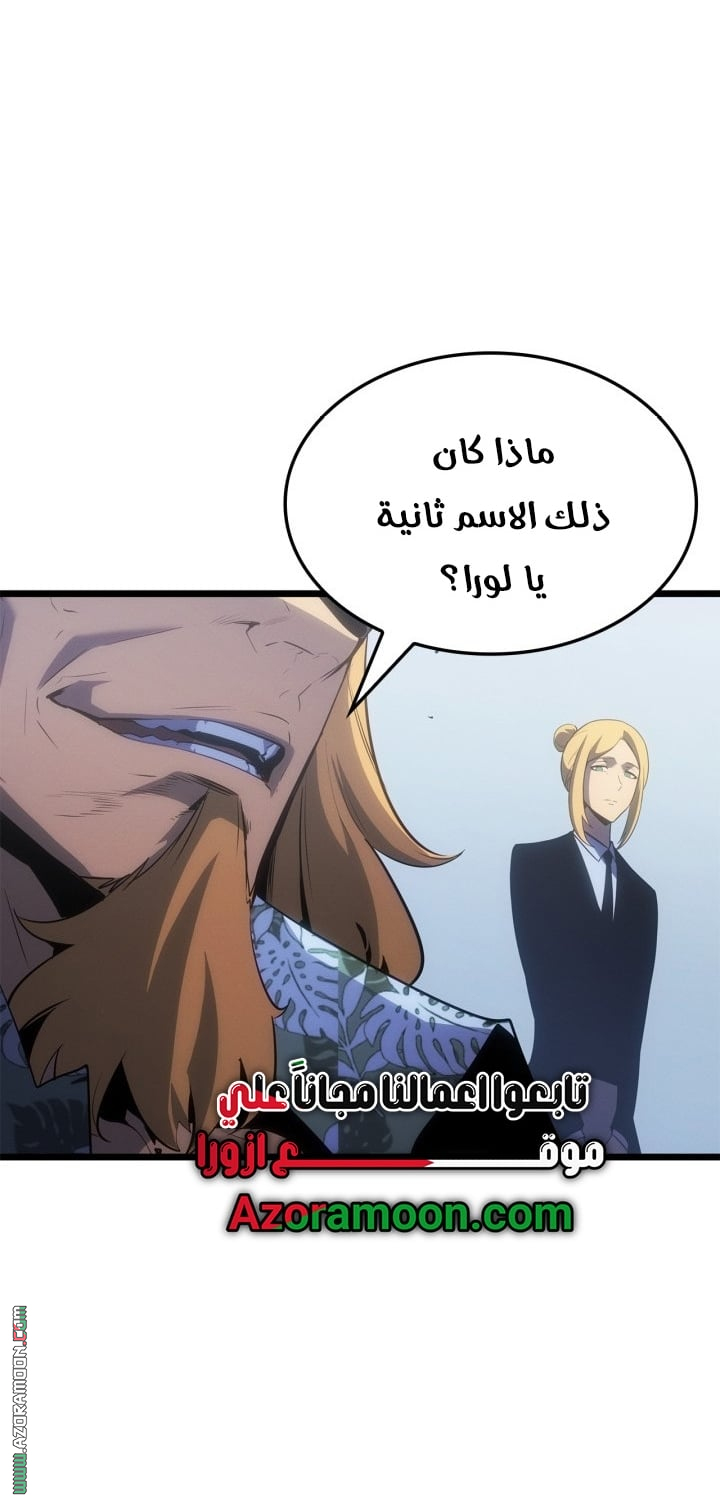 Read Solo Leveling Ragnarok AR Manga Online