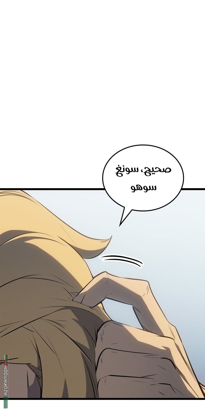 Read Solo Leveling Ragnarok AR Manga Online