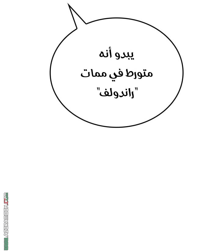 Read Solo Leveling Ragnarok AR Manga Online