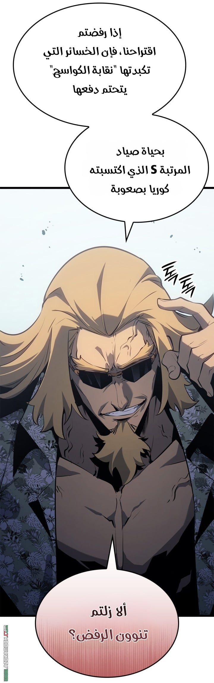 Read Solo Leveling Ragnarok AR Manga Online