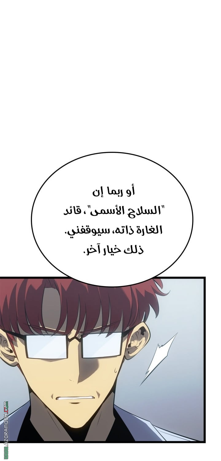 Read Solo Leveling Ragnarok AR Manga Online