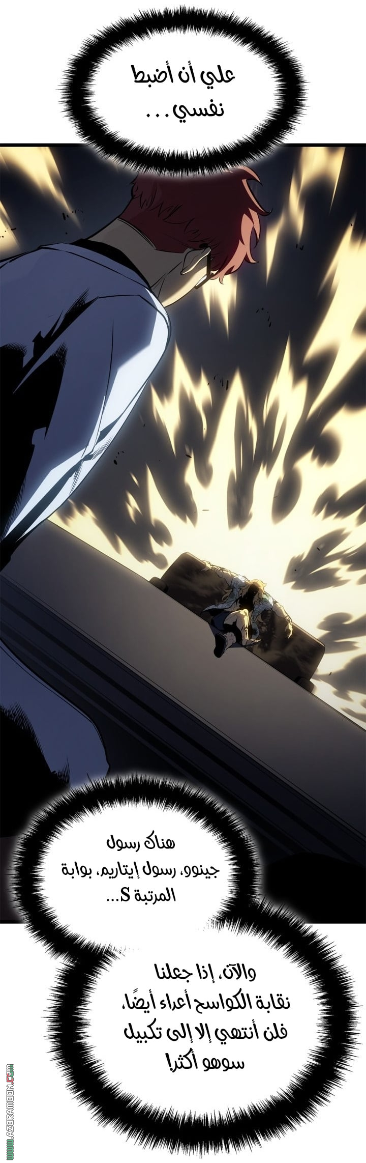 Read Solo Leveling Ragnarok AR Manga Online