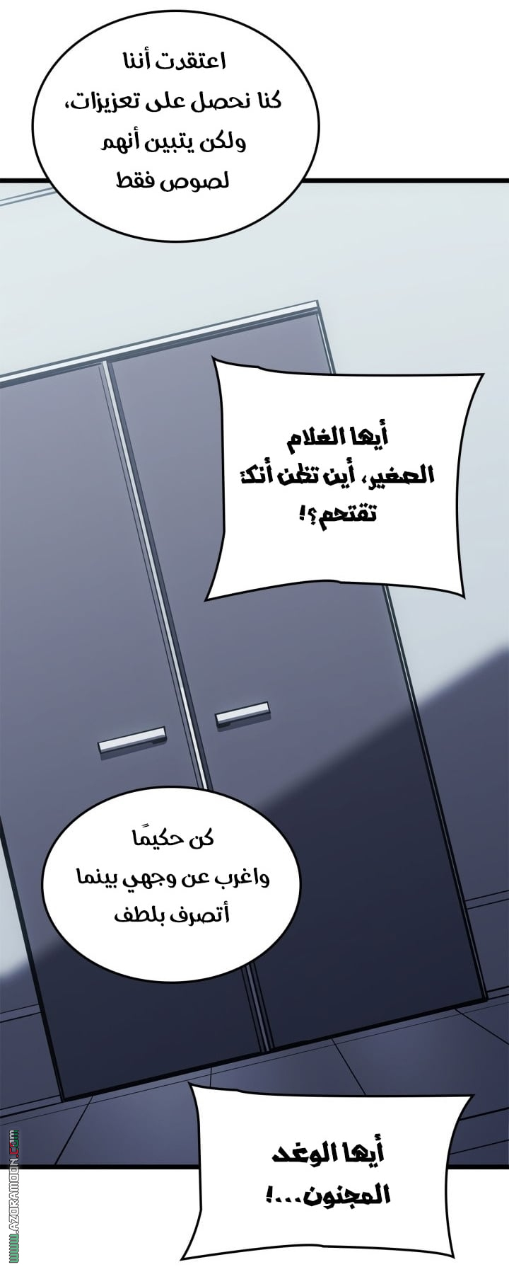 Read Solo Leveling Ragnarok AR Manga Online