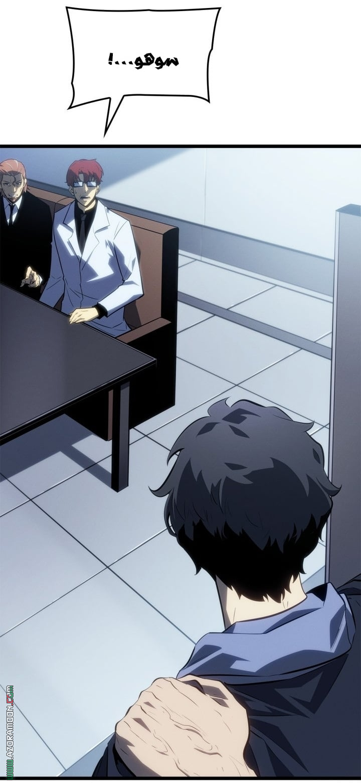 Read Solo Leveling Ragnarok AR Manga Online