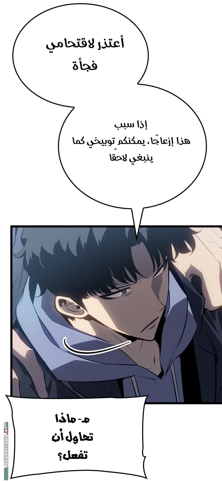 Read Solo Leveling Ragnarok AR Manga Online