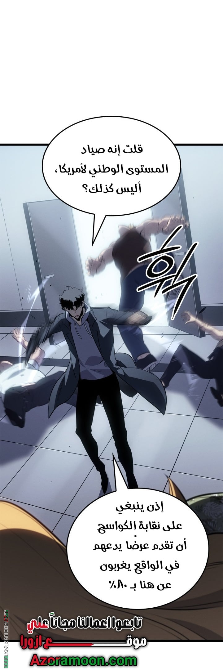 Read Solo Leveling Ragnarok AR Manga Online