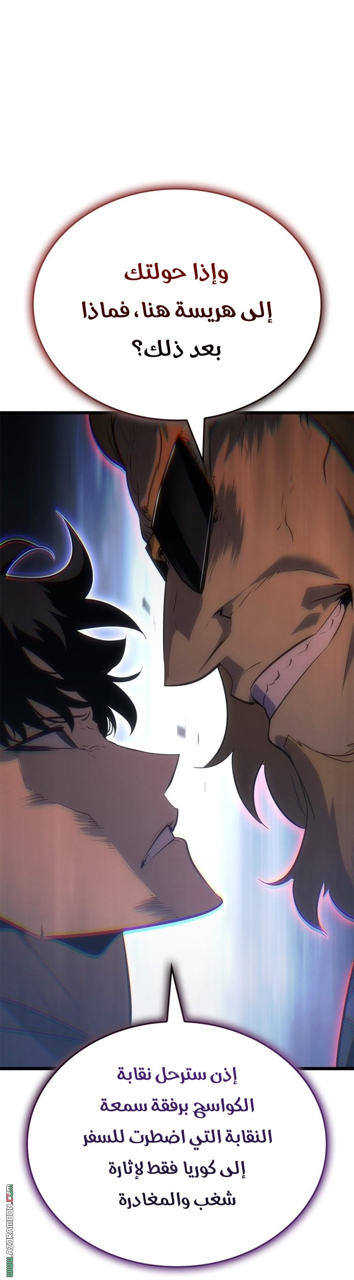 Read Solo Leveling Ragnarok AR Manga Online