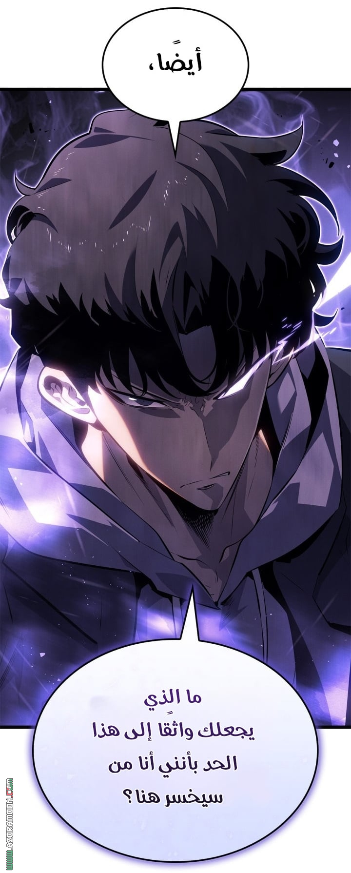 Read Solo Leveling Ragnarok AR Manga Online