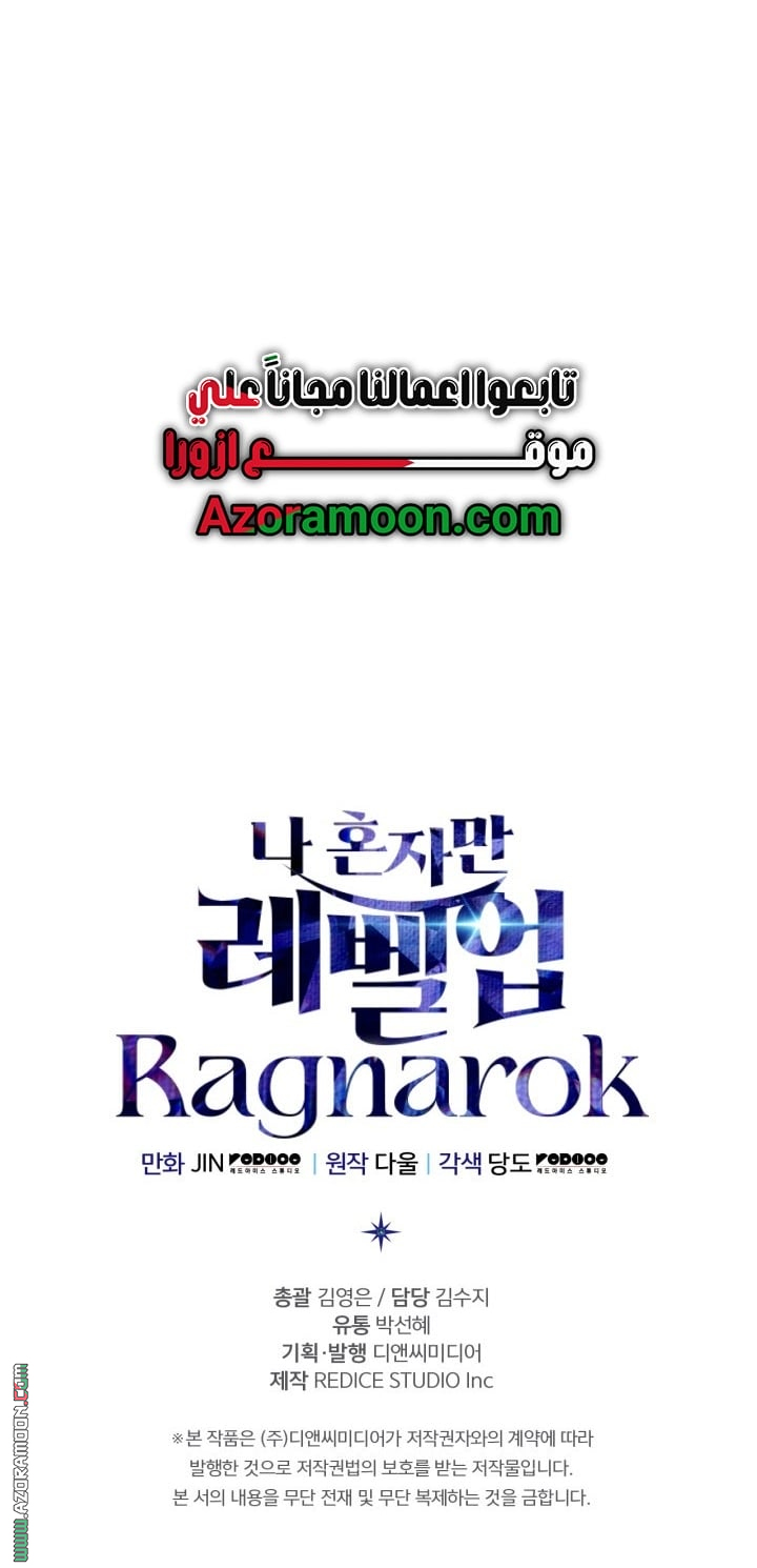 Read Solo Leveling Ragnarok AR Manga Online