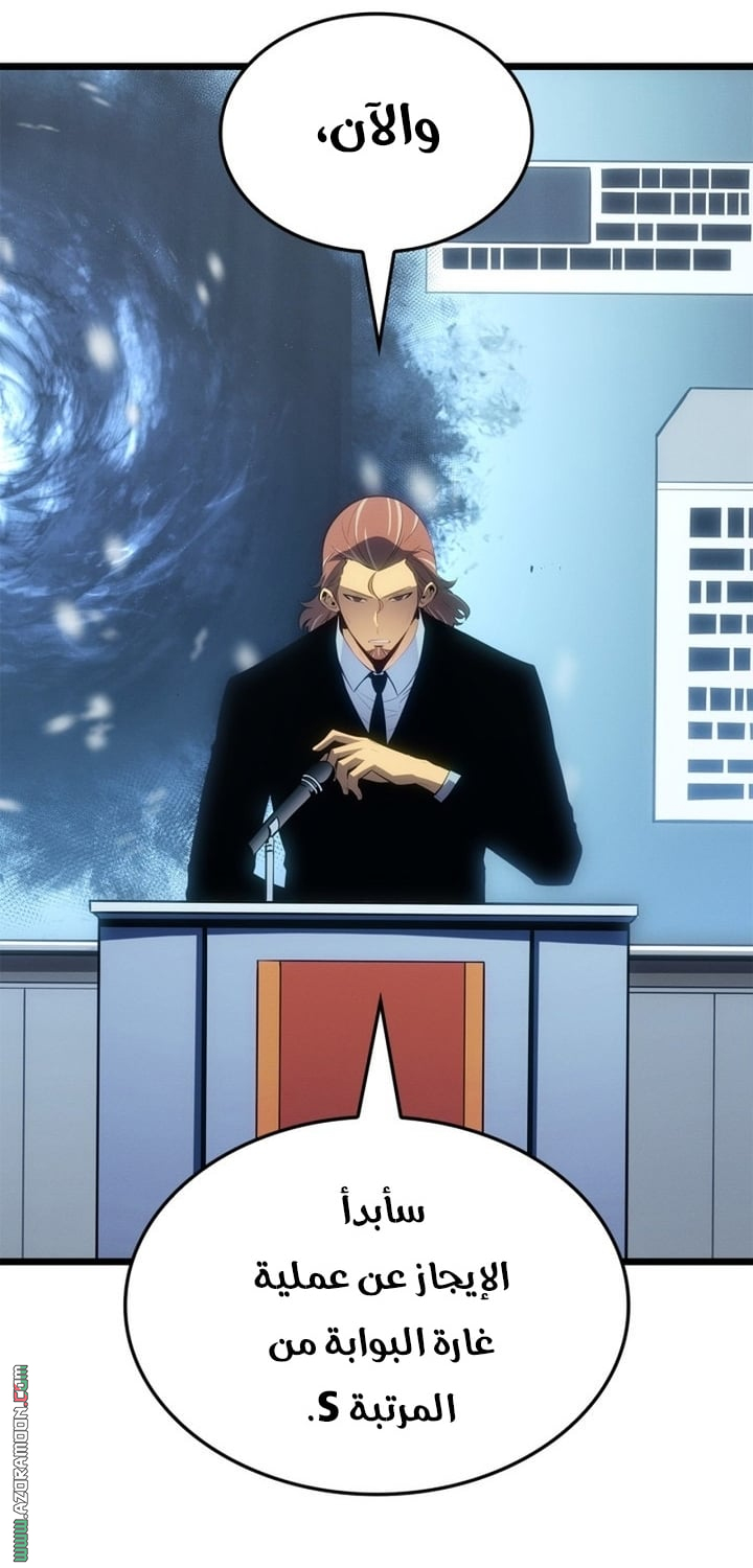 Read Solo Leveling Ragnarok AR Manga Online