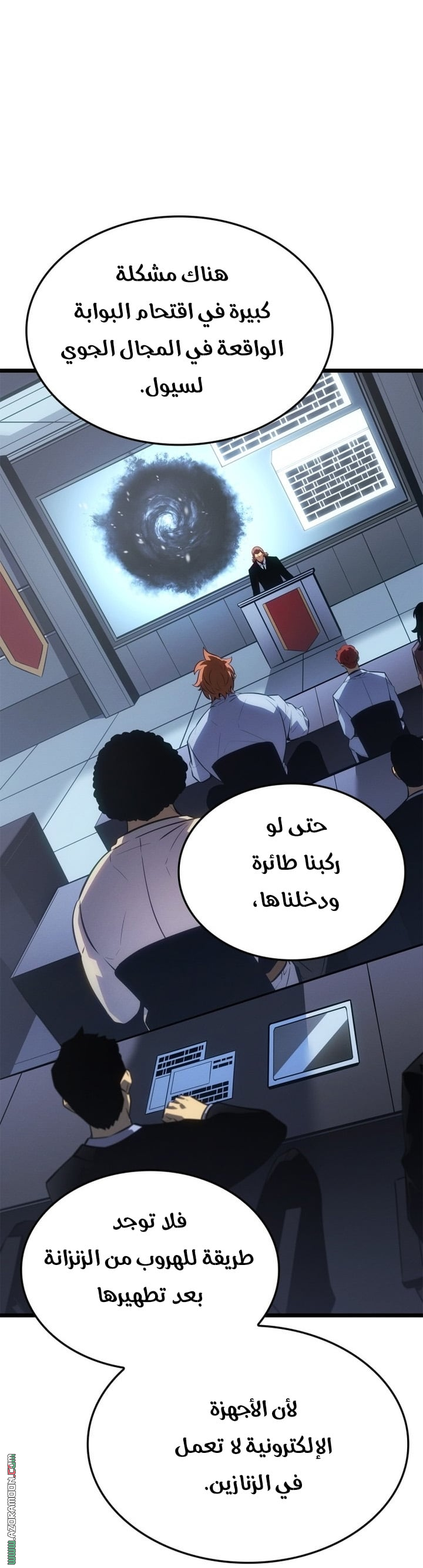 Read Solo Leveling Ragnarok AR Manga Online