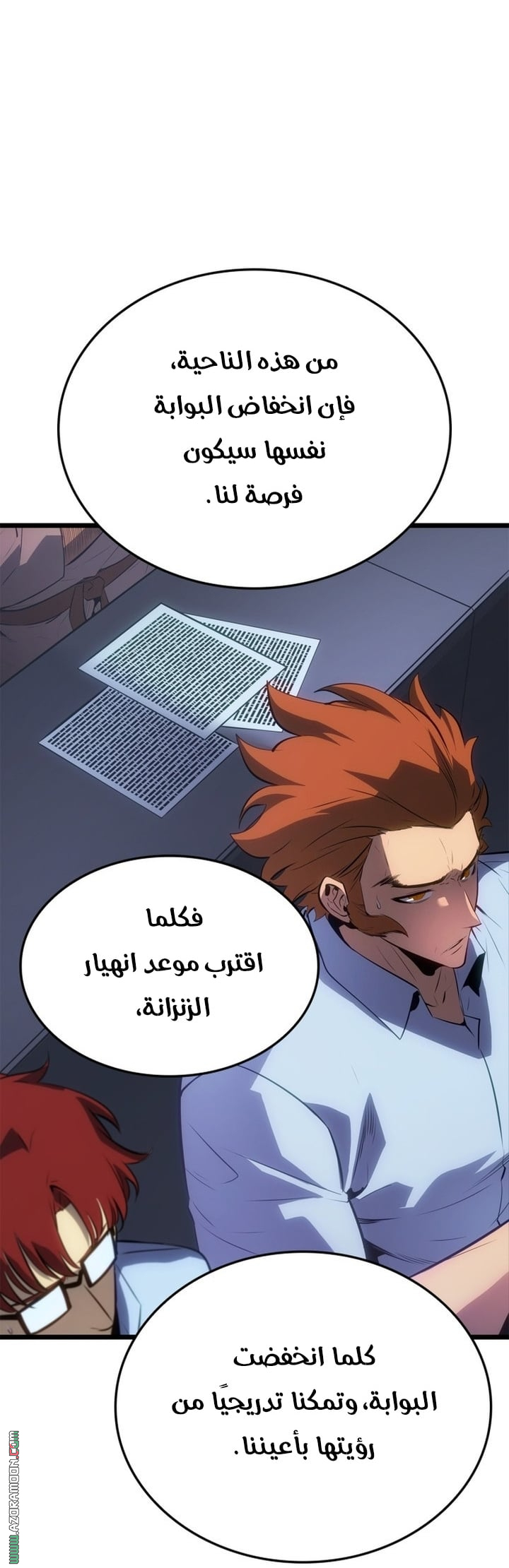 Read Solo Leveling Ragnarok AR Manga Online