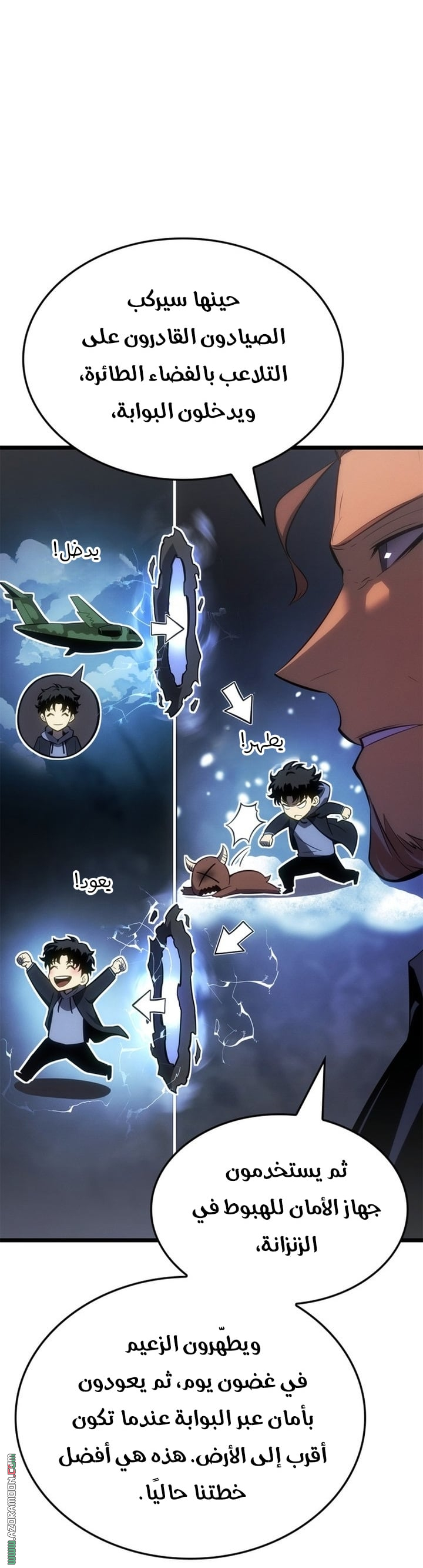 Read Solo Leveling Ragnarok AR Manga Online