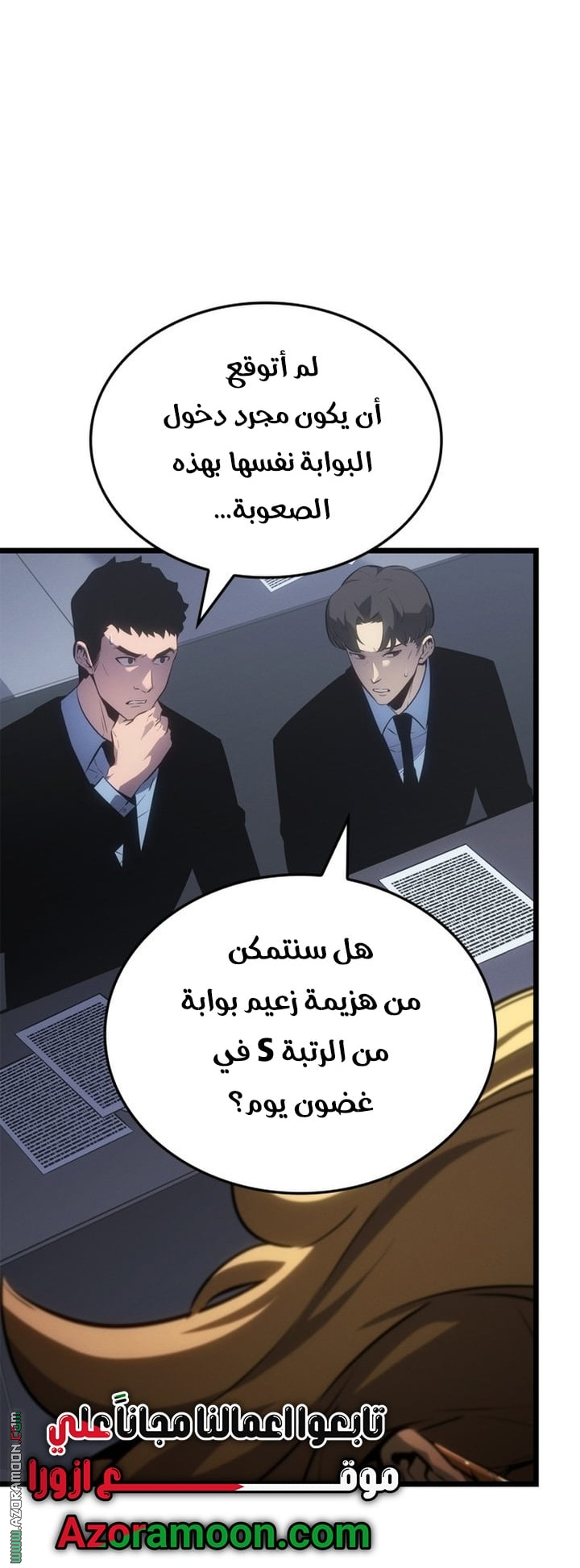 Read Solo Leveling Ragnarok AR Manga Online