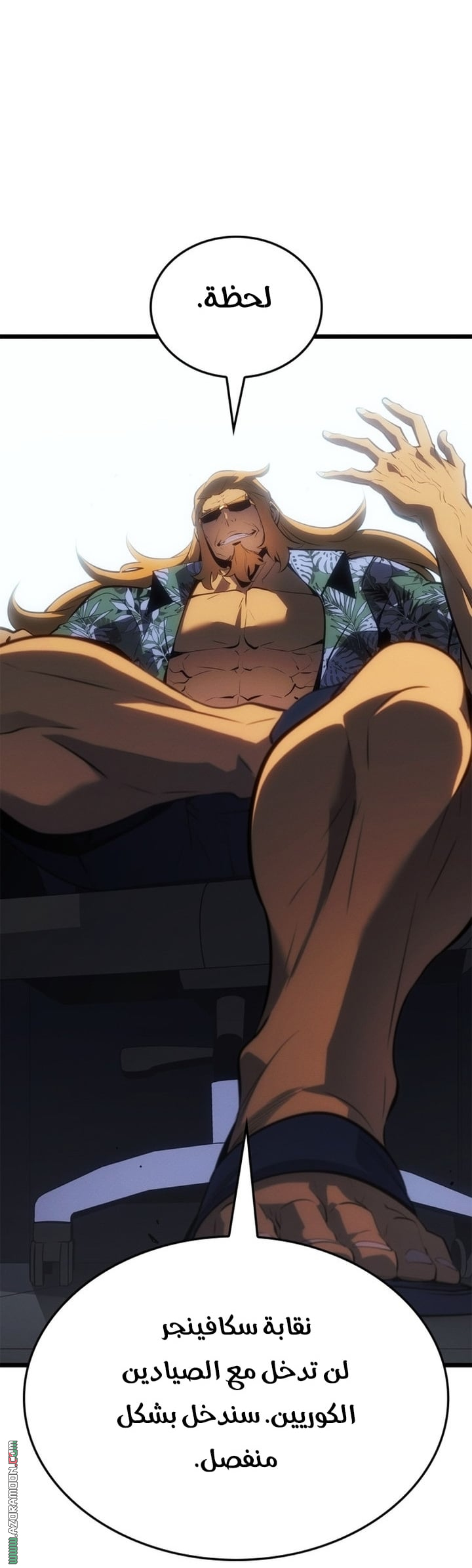 Read Solo Leveling Ragnarok AR Manga Online