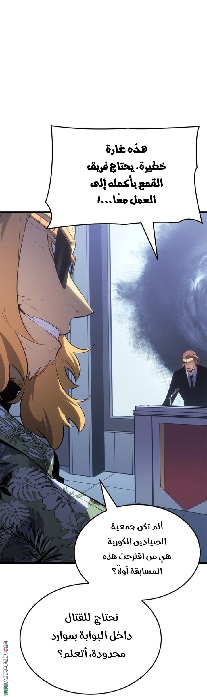 Read Solo Leveling Ragnarok AR Manga Online