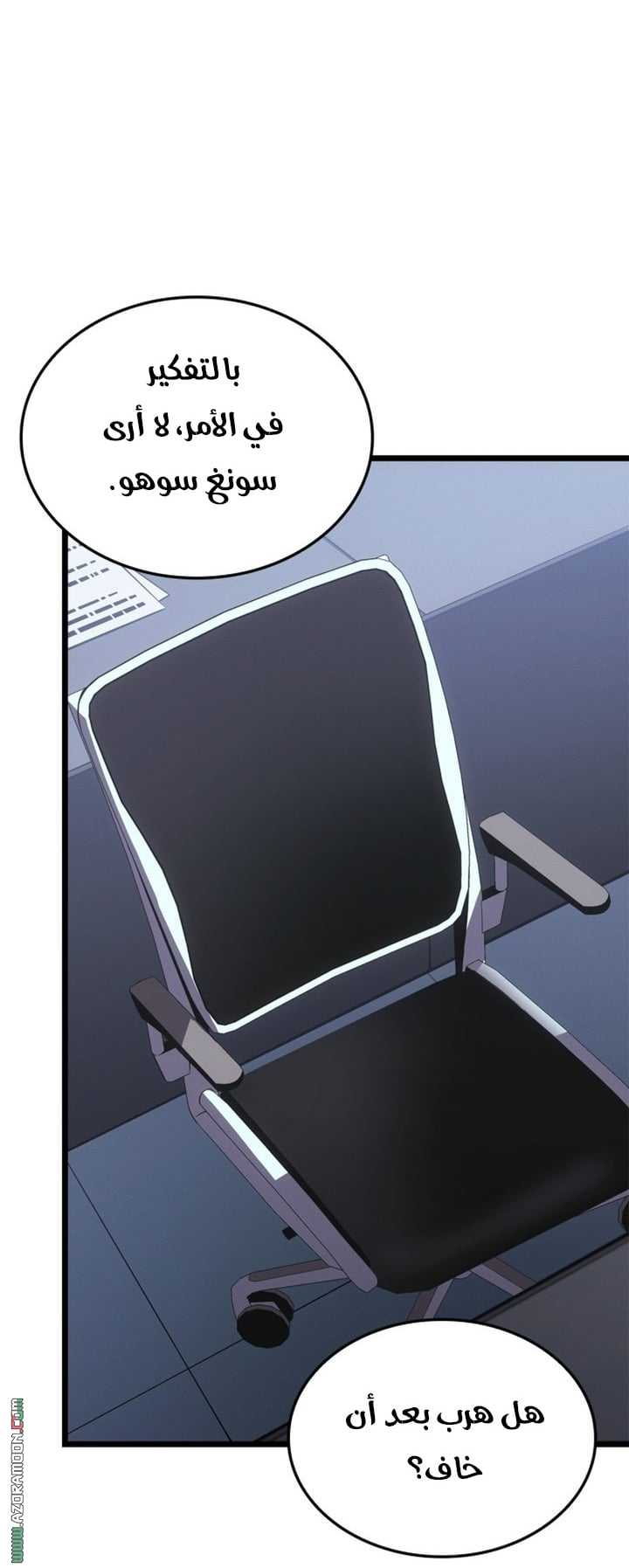 Read Solo Leveling Ragnarok AR Manga Online