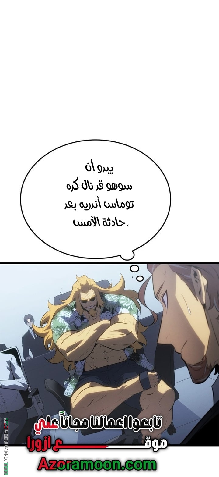 Read Solo Leveling Ragnarok AR Manga Online