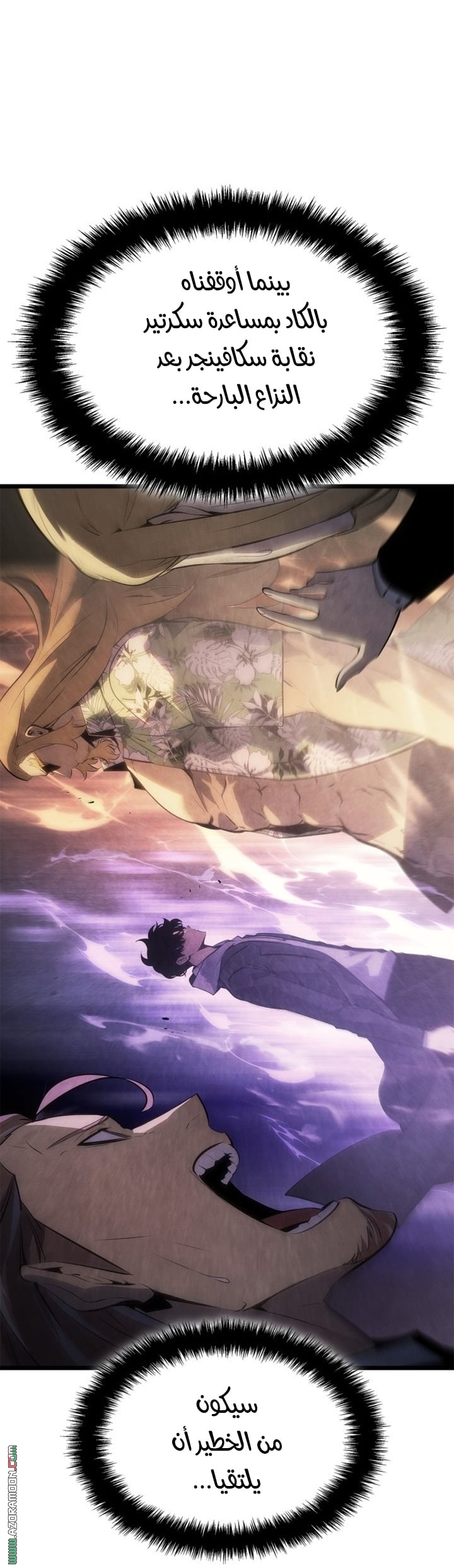 Read Solo Leveling Ragnarok AR Manga Online