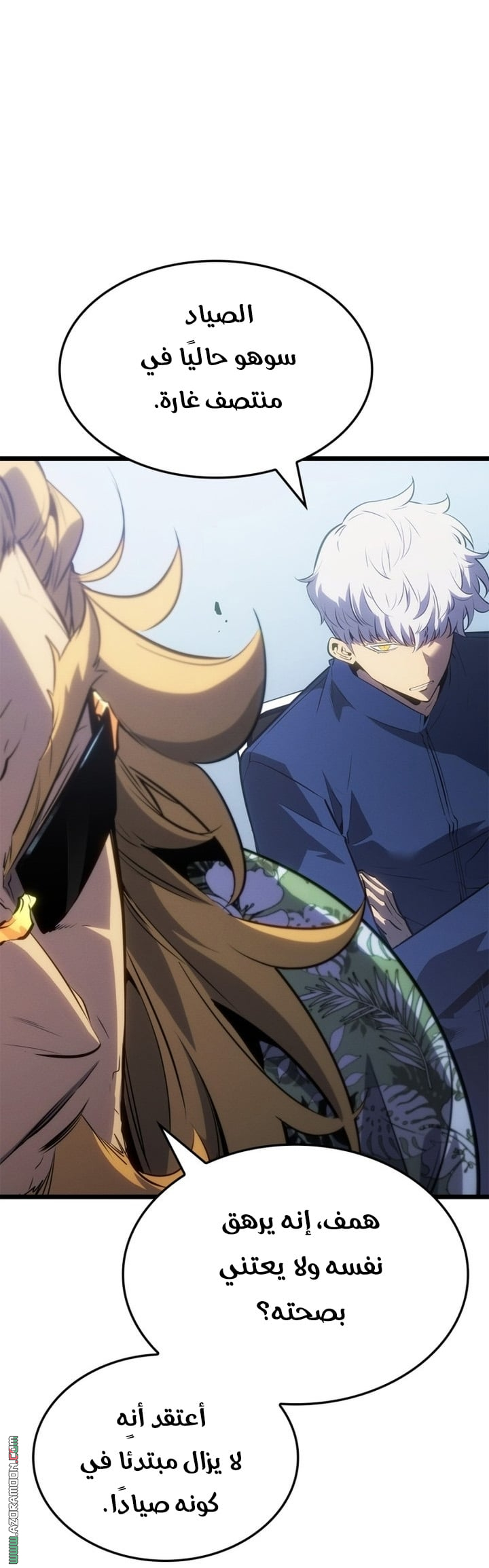 Read Solo Leveling Ragnarok AR Manga Online