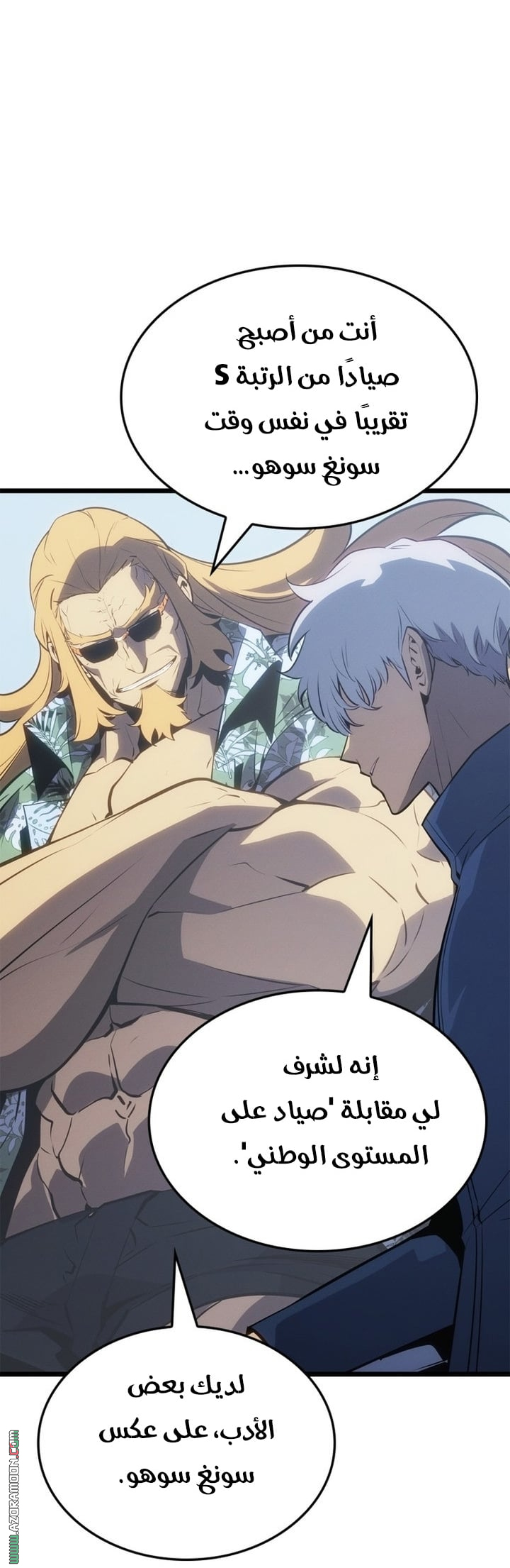 Read Solo Leveling Ragnarok AR Manga Online