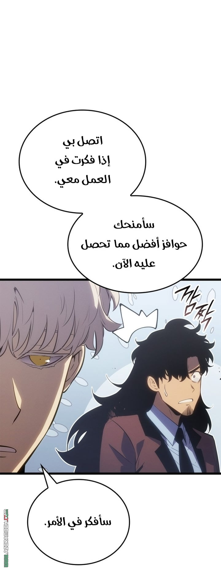 Read Solo Leveling Ragnarok AR Manga Online