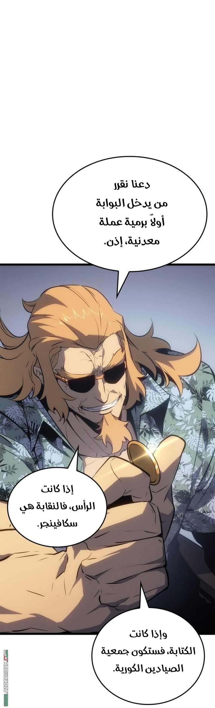 Read Solo Leveling Ragnarok AR Manga Online