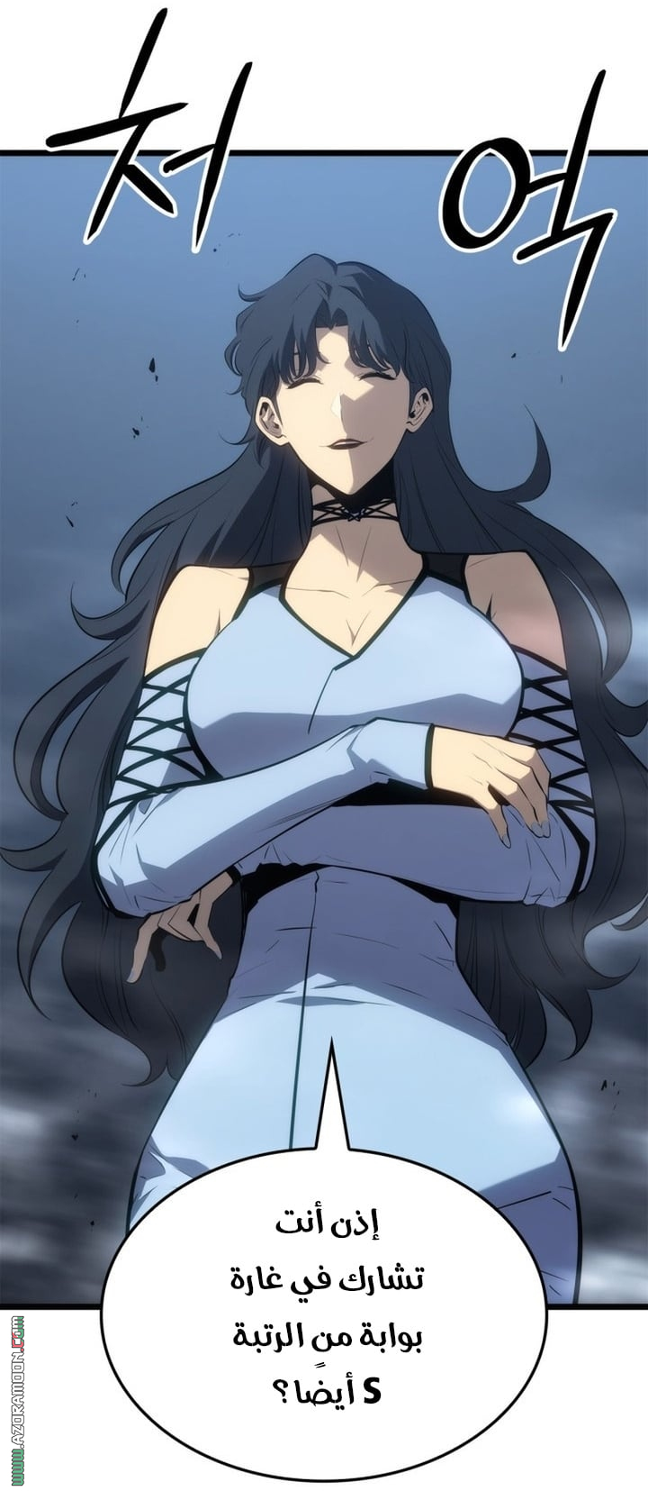 Read Solo Leveling Ragnarok AR Manga Online