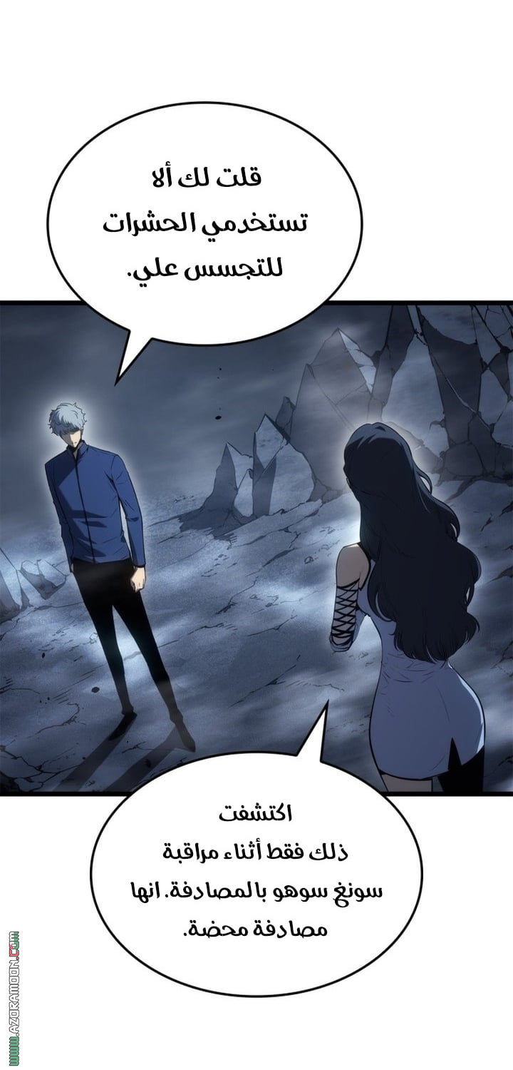 Read Solo Leveling Ragnarok AR Manga Online