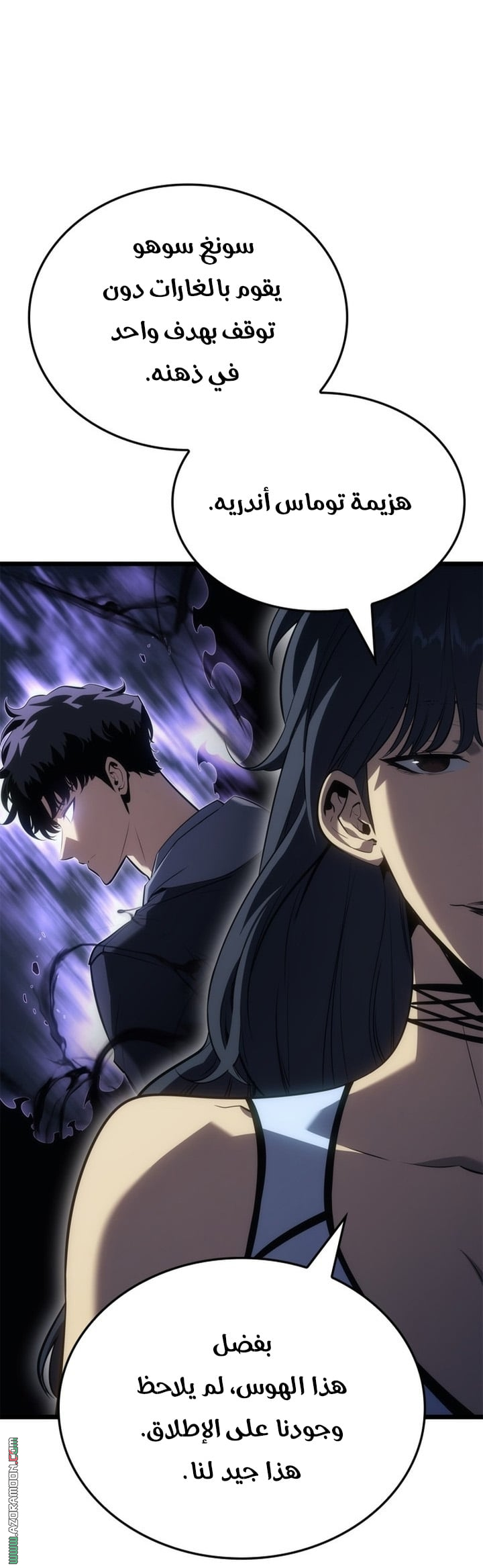 Read Solo Leveling Ragnarok AR Manga Online