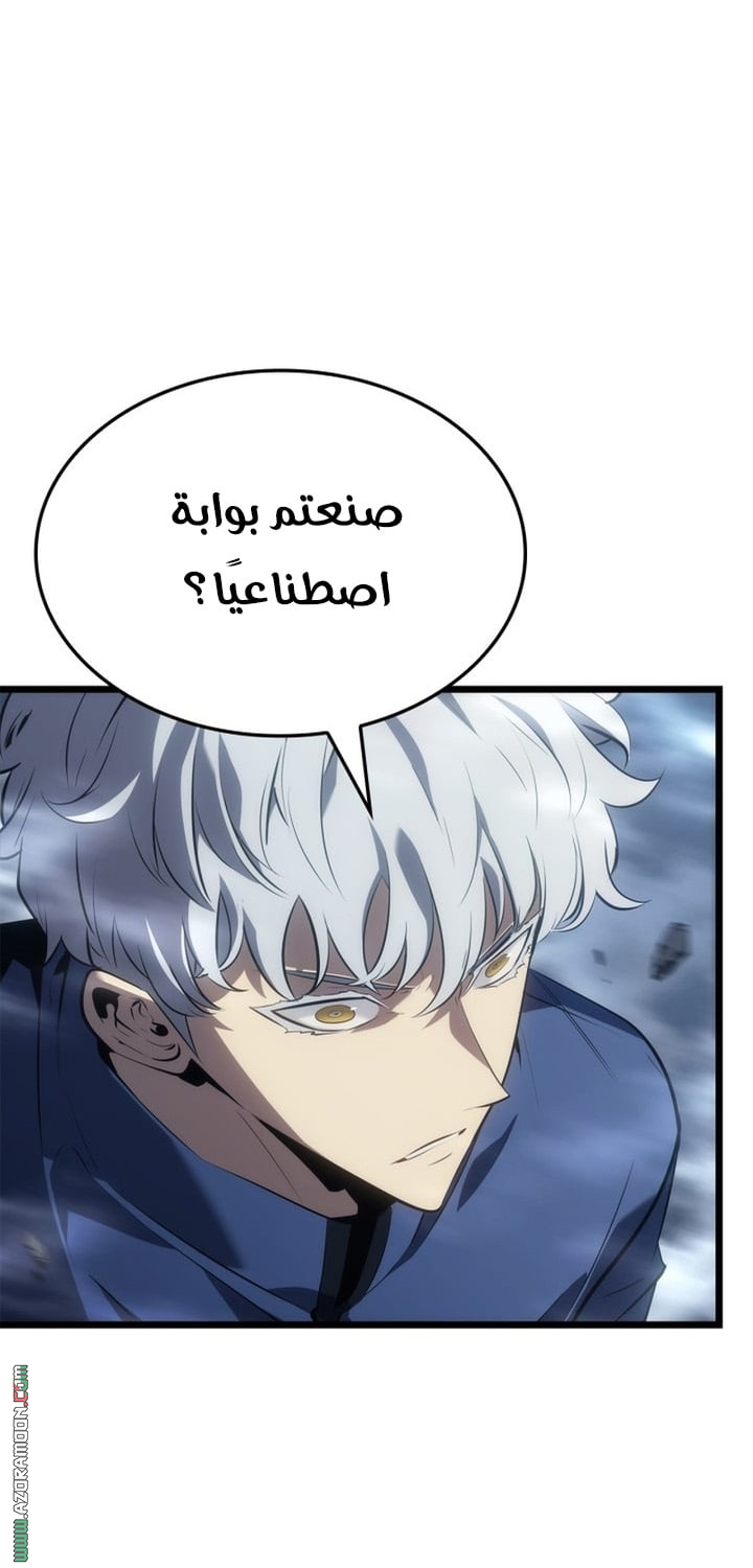 Read Solo Leveling Ragnarok AR Manga Online