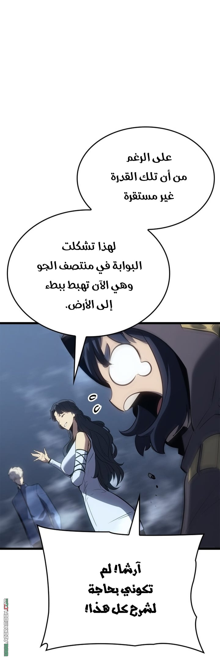 Read Solo Leveling Ragnarok AR Manga Online