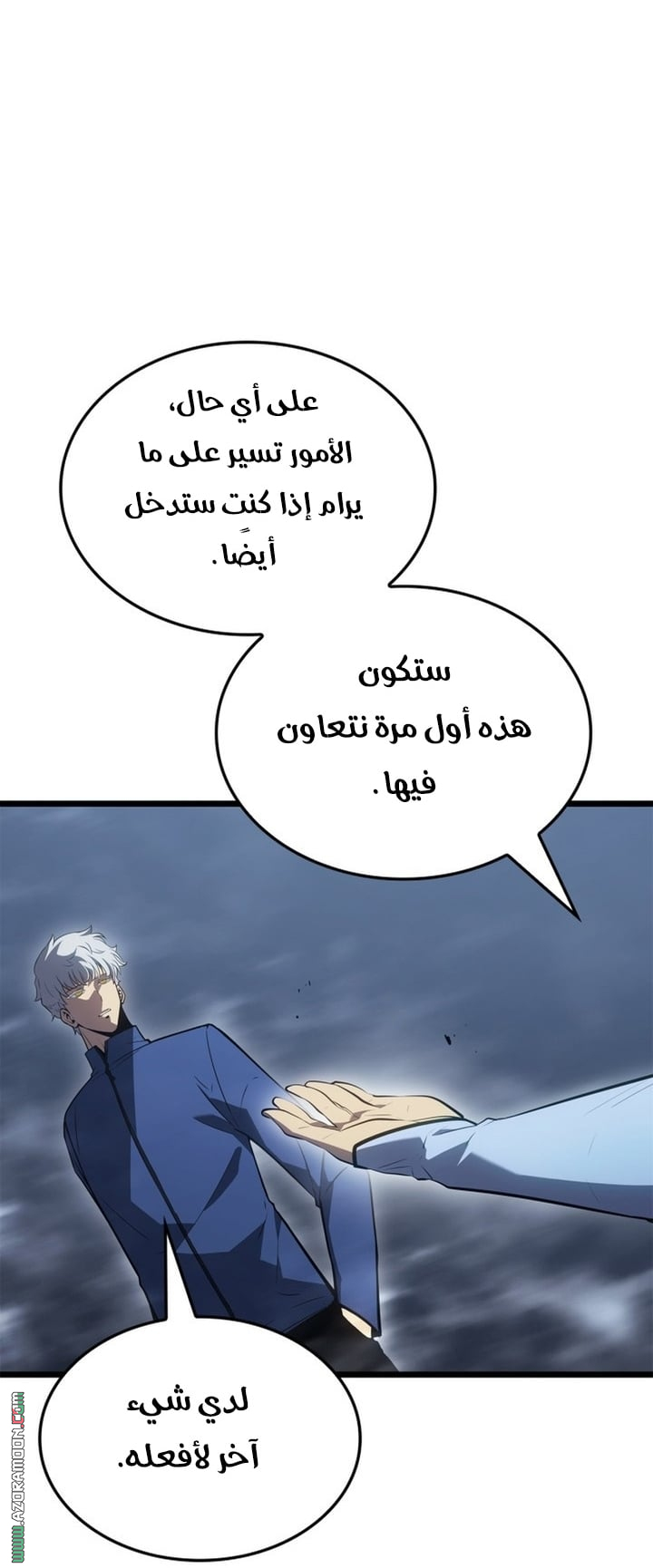 Read Solo Leveling Ragnarok AR Manga Online