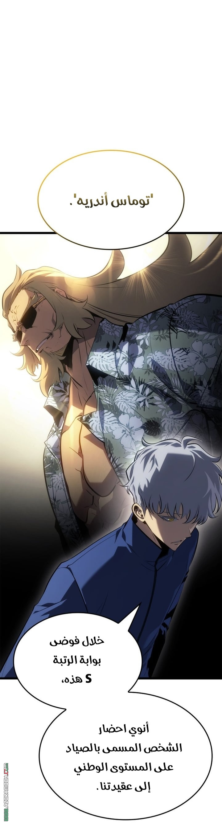 Read Solo Leveling Ragnarok AR Manga Online