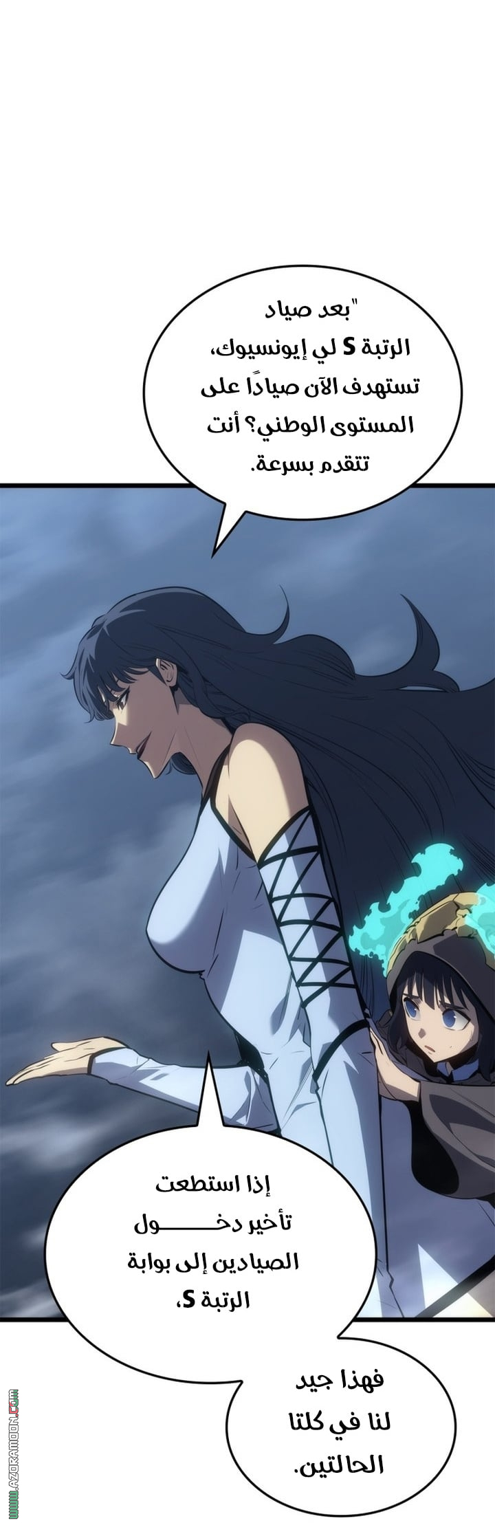 Read Solo Leveling Ragnarok AR Manga Online