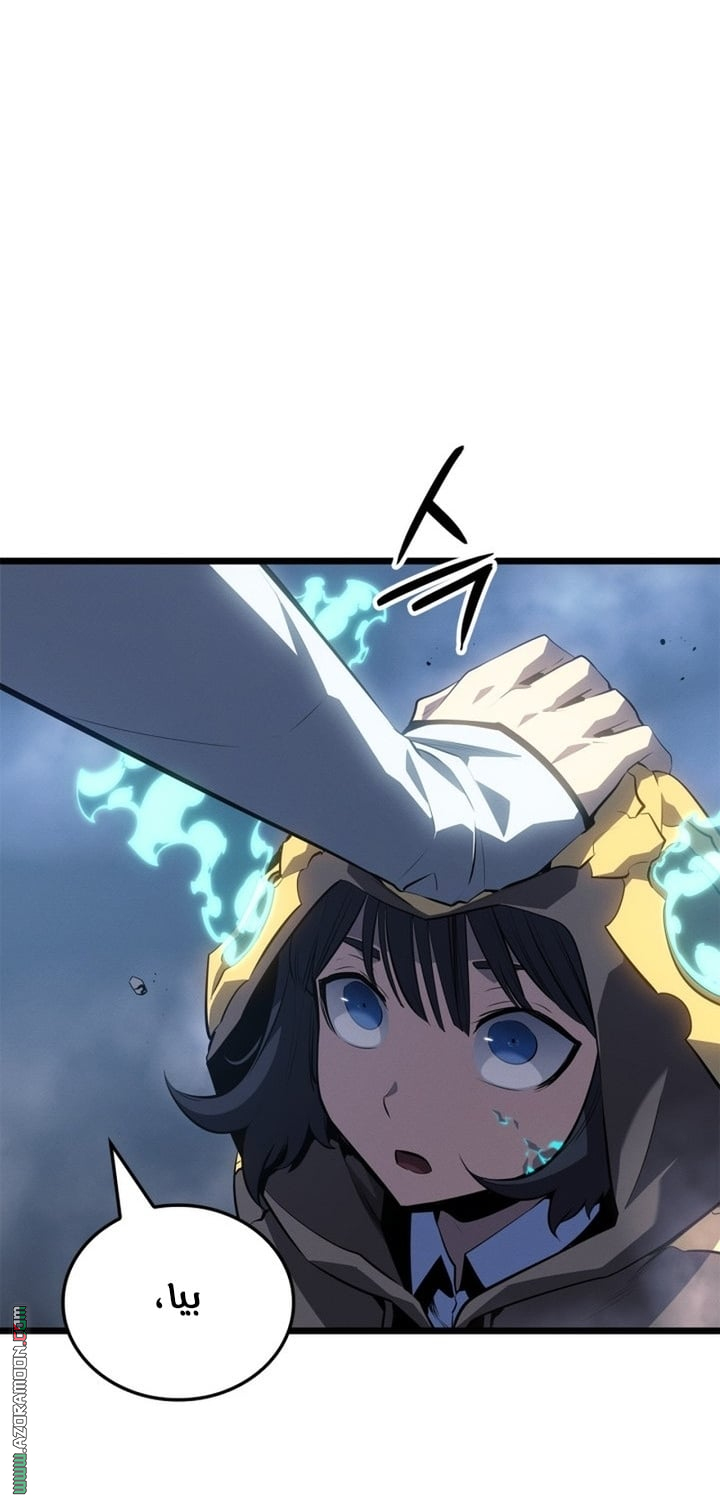 Read Solo Leveling Ragnarok AR Manga Online