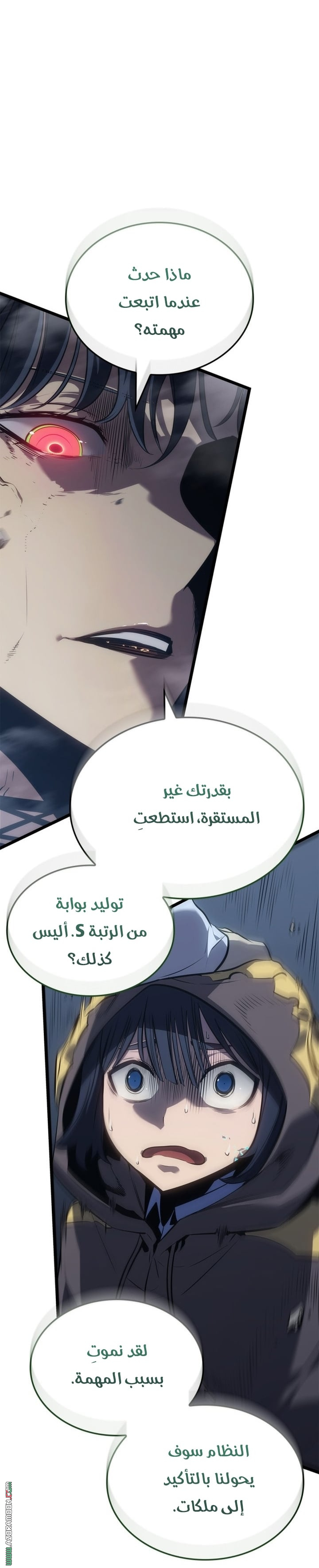 Read Solo Leveling Ragnarok AR Manga Online