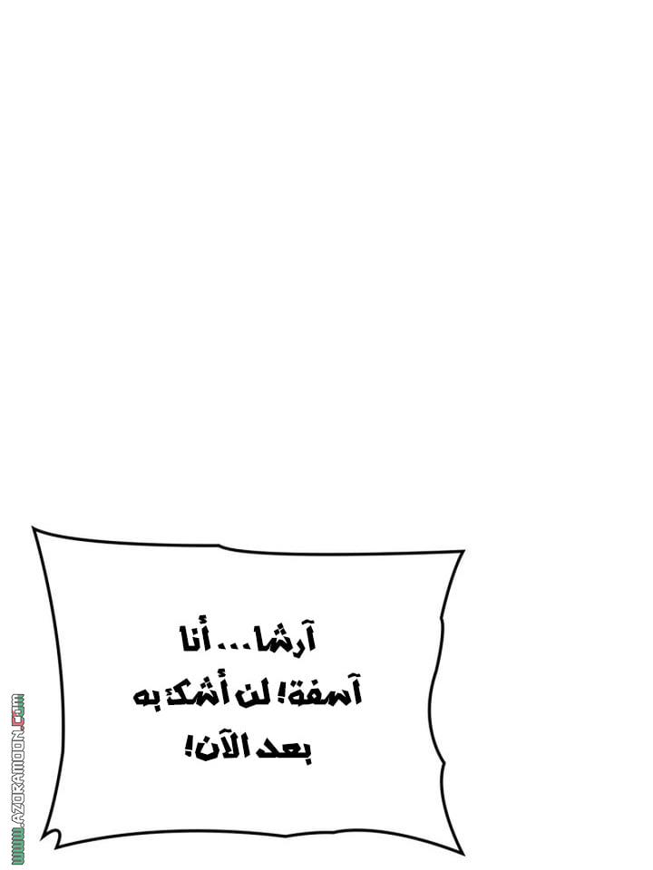 Read Solo Leveling Ragnarok AR Manga Online