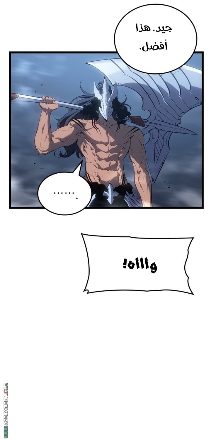 Read Solo Leveling Ragnarok AR Manga Online