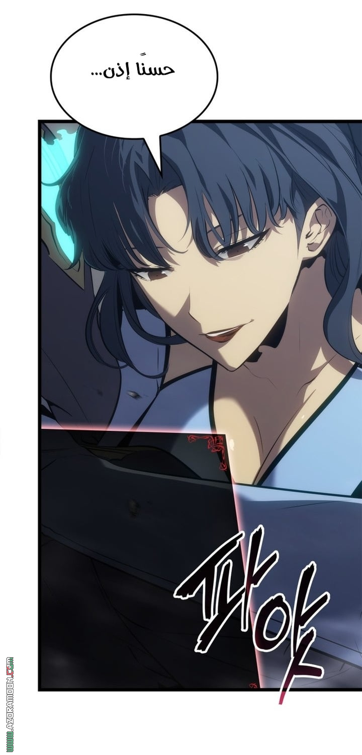 Read Solo Leveling Ragnarok AR Manga Online