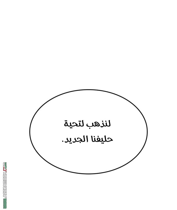 Read Solo Leveling Ragnarok AR Manga Online