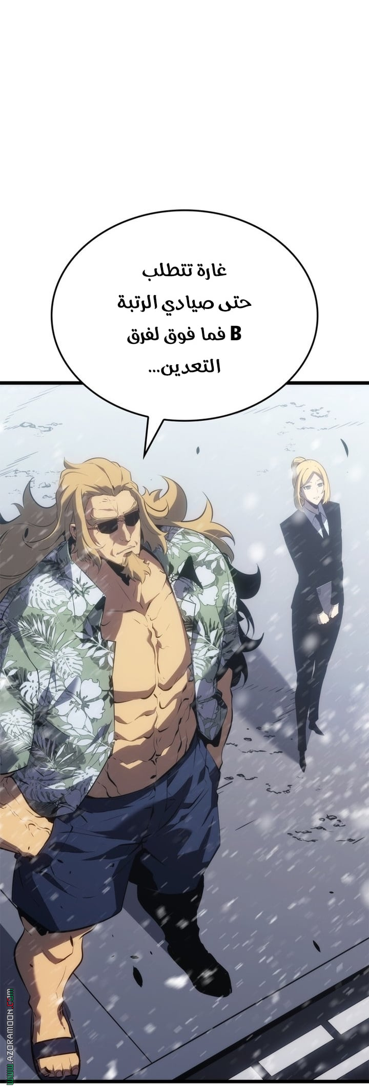 Read Solo Leveling Ragnarok AR Manga Online