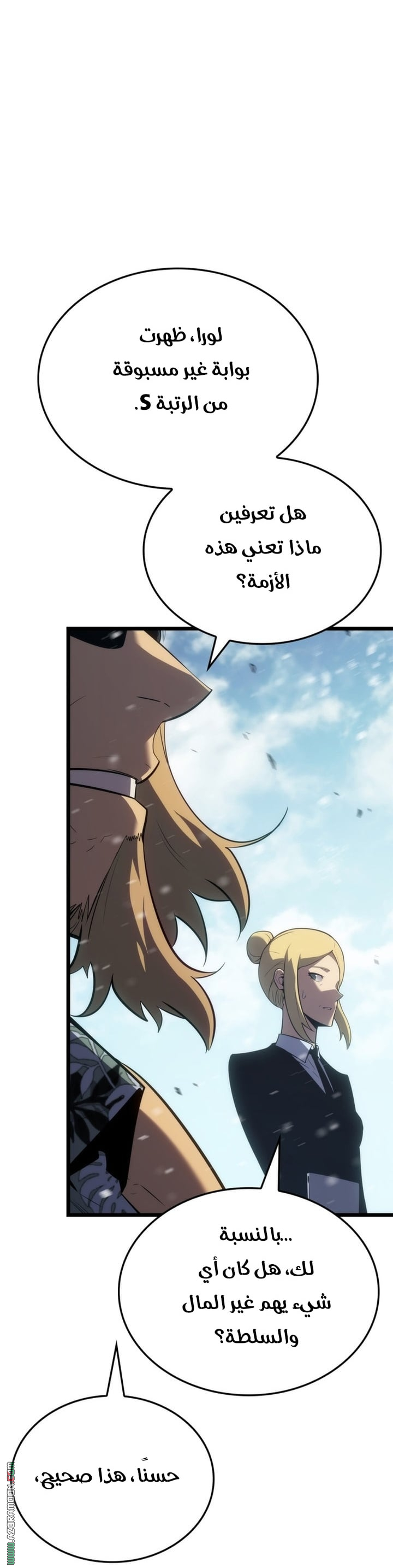 Read Solo Leveling Ragnarok AR Manga Online