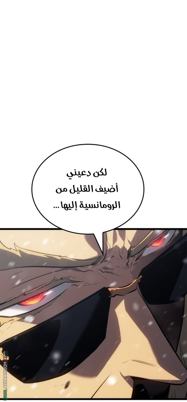 Read Solo Leveling Ragnarok AR Manga Online