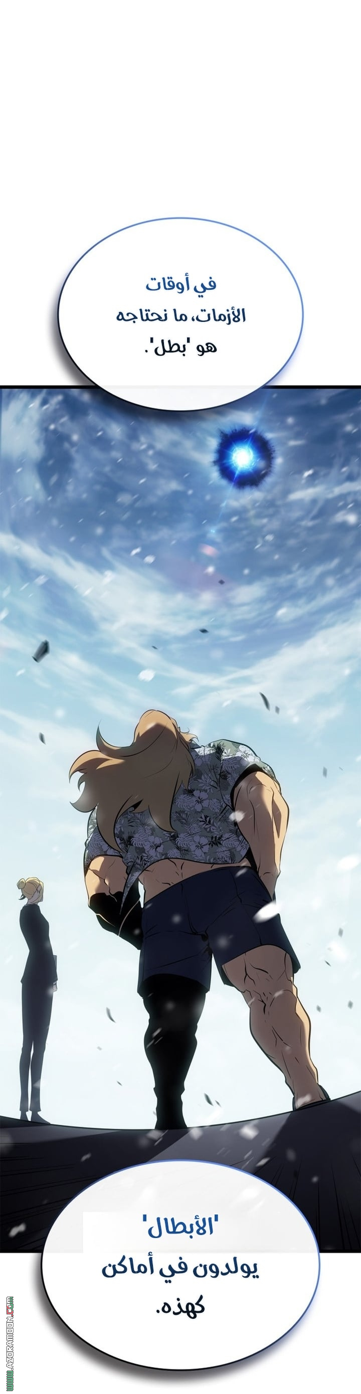 Read Solo Leveling Ragnarok AR Manga Online