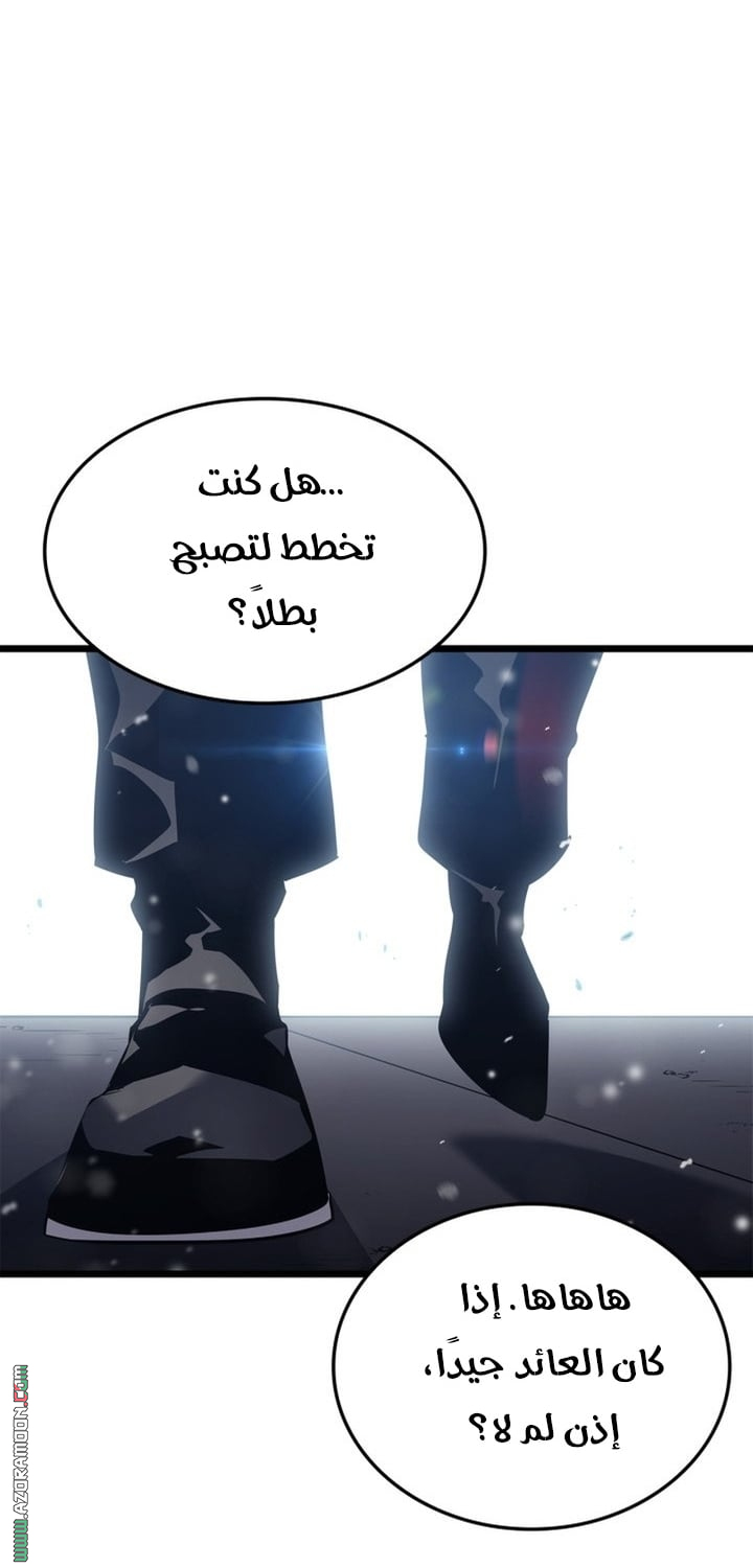 Read Solo Leveling Ragnarok AR Manga Online