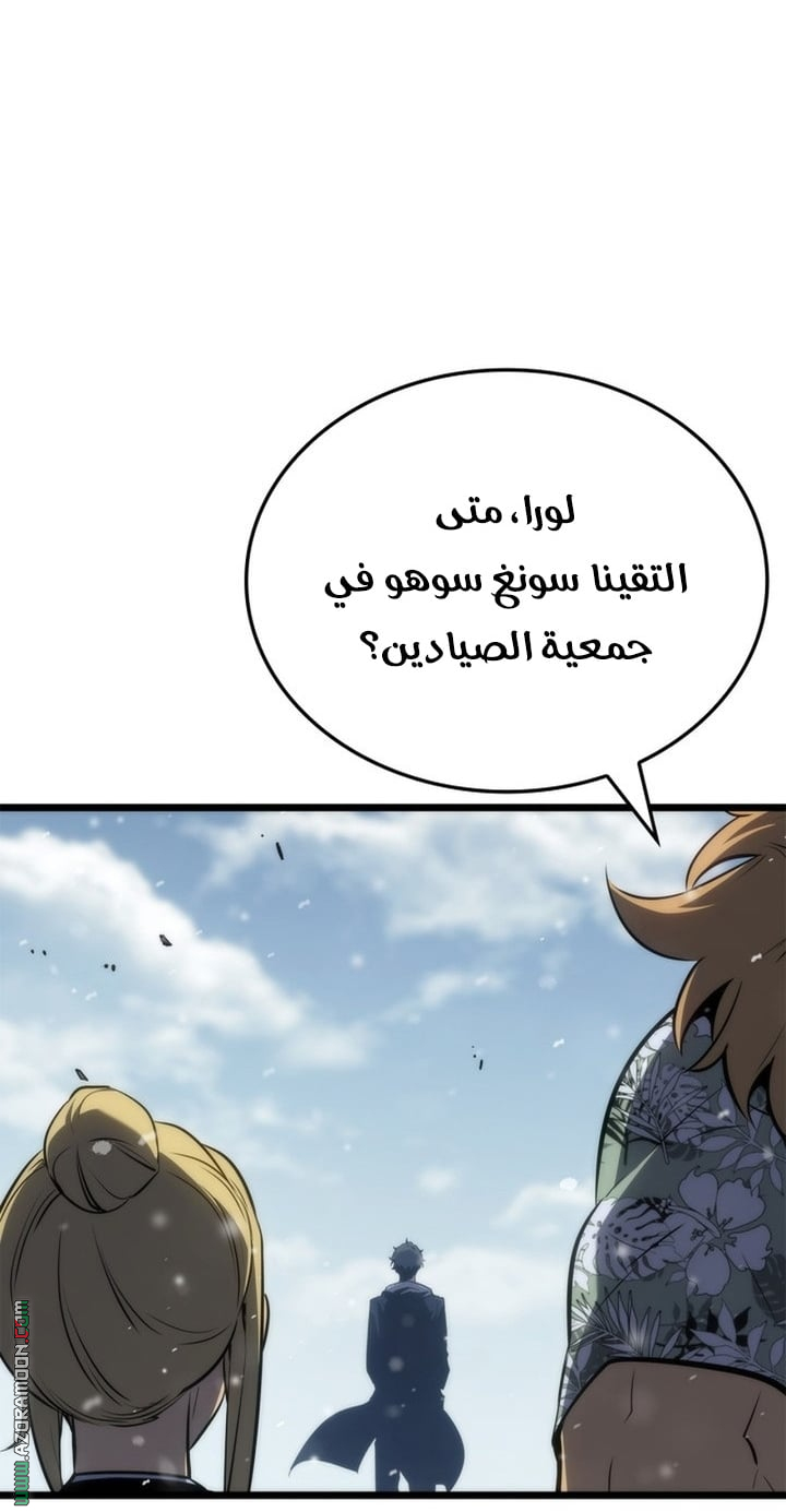 Read Solo Leveling Ragnarok AR Manga Online